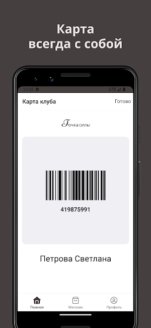 Точка силы | Аренда кабинетов Screenshot 2