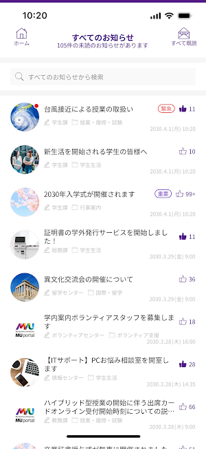 MUポータル Screenshot 2