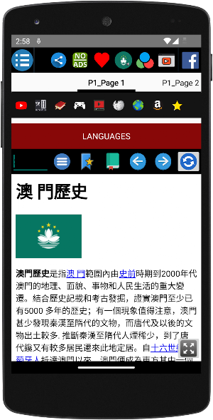 History of Macau Screenshot 1