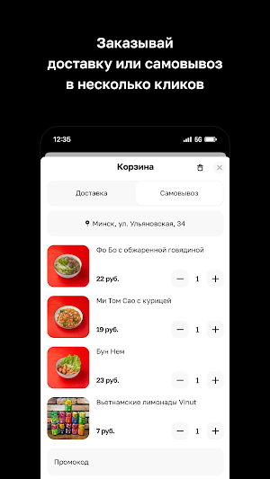 PHONIKS · Минск Screenshot 2