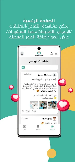 Nibras Screenshot 3
