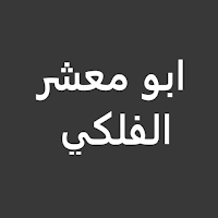 abu ma'shar al falaki