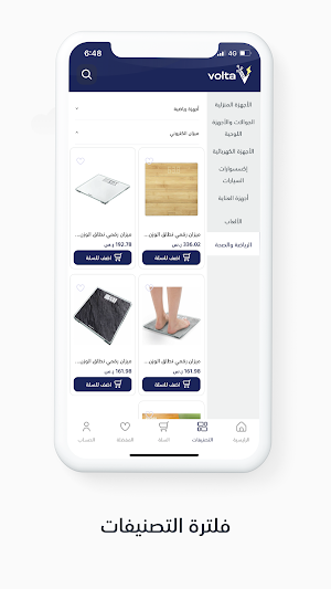 فولتا | Volta Screenshot 1