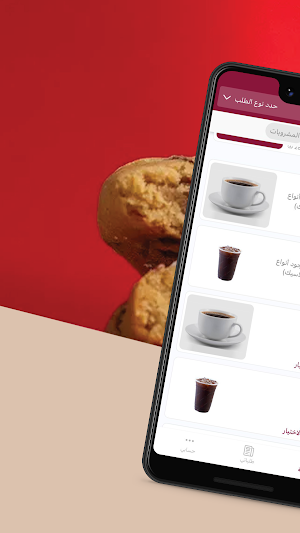 جاما كب | Gamma Cup Screenshot 1