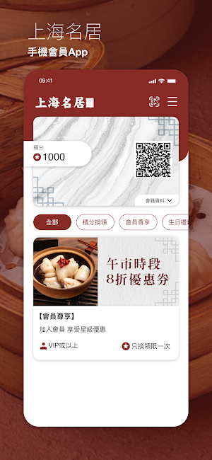 上海名居 Screenshot 0
