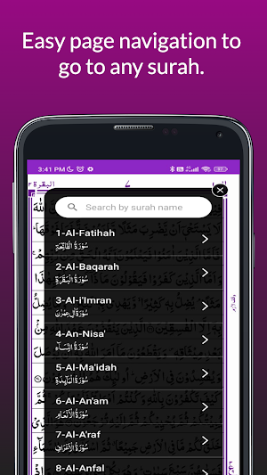 HOLY QURAN - القرآن الكريم Screenshot 2