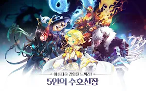 몬스터 길들이기 Screenshot 2