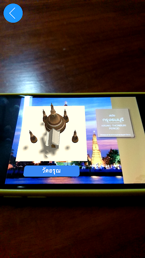 Lakorn Thai AR Screenshot 2