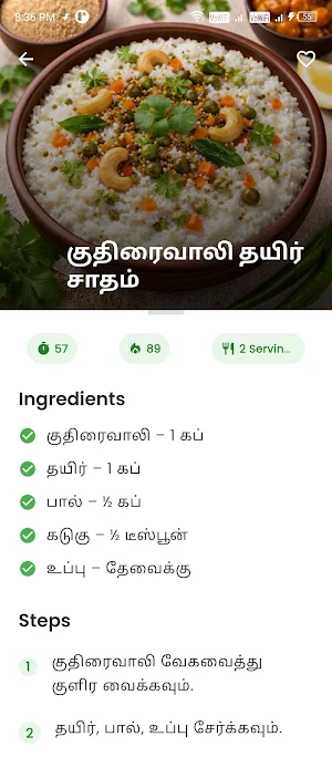 சிறுதானிய சமையல் Screenshot 2