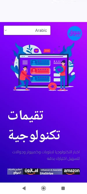 Souq-olya سوق Screenshot 1