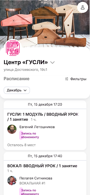 Центр ГУСЛИ Screenshot 1