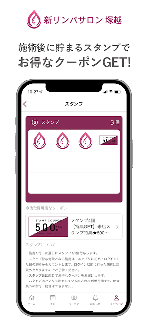 新リンパサロン塚越 Screenshot 1
