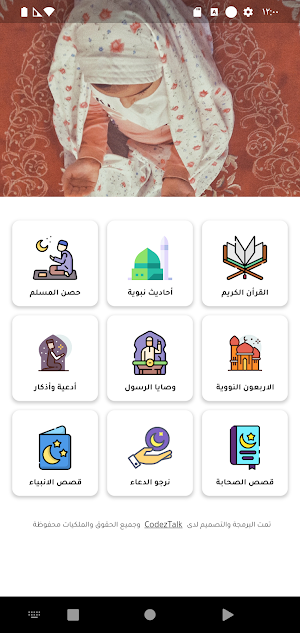 صدقة جارية على روح سميرة يحيى Screenshot 1