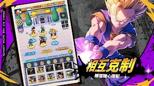 賽亞Z對決：爆氣100% Screenshot 1