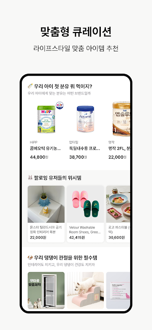 위시버니 - 모든 공구가 한곳에! Screenshot 2