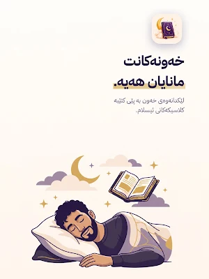 رؤيا نامة - تفسير الأحلام Screenshot 0