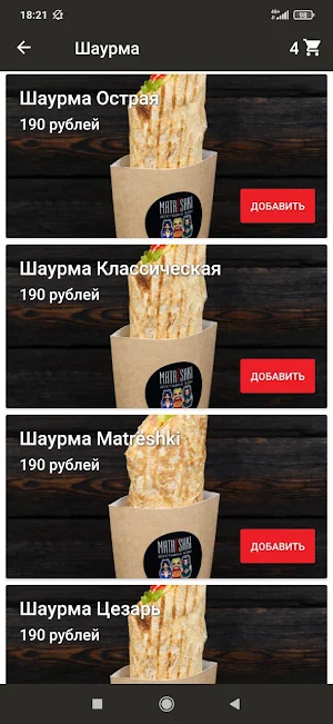 Matrёshki food Screenshot 1