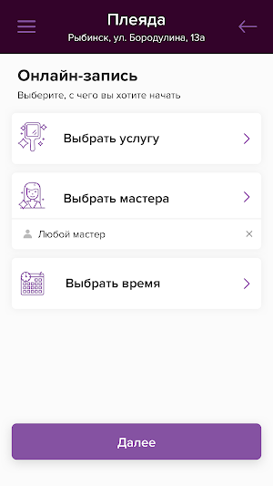 Плеяда Screenshot 2