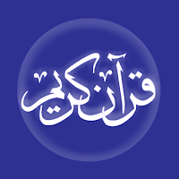 Quran Karim