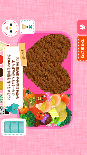 かわいいごはんデコレーション(ゆめあるクッキングおままごと) Screenshot 2