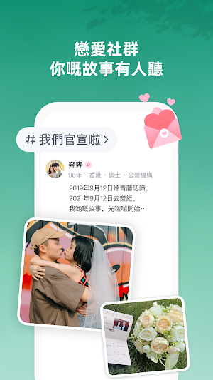青藤之戀HK Screenshot 3