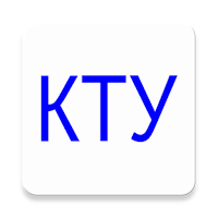 КТУ в бригаде