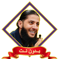 Akhi Ayman MP3 Audio Podcast