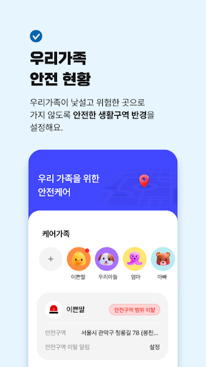 더라이프플러스팩 Screenshot 2
