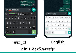 Kannada Keyboard Screenshot 0