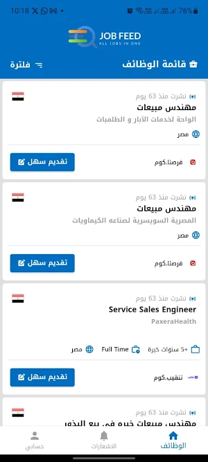 Jobfeed Lite Iraq Screenshot 0
