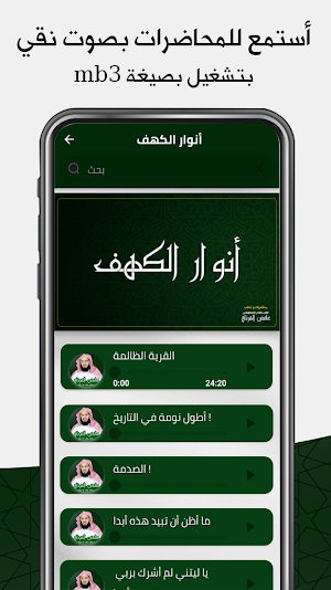 خطب : الشيخ عائض القرني Screenshot 2