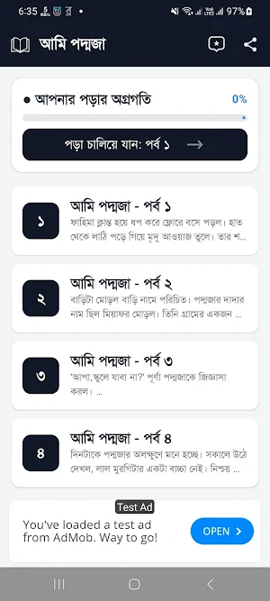 আমি পদ্মজা - সম্পূর্ণ উপন্যাস Screenshot 1