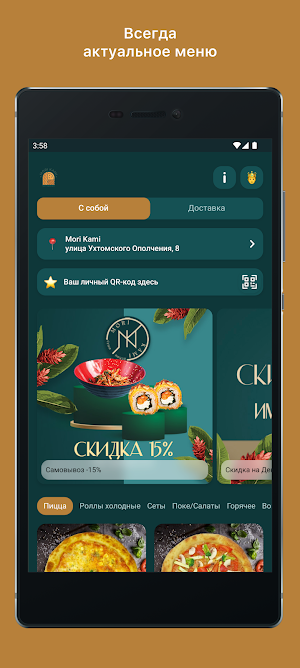 Mori kami - Доставка еды Screenshot 0