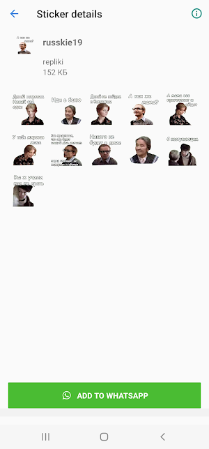 Русские фразы стикеры WAStick Screenshot 2