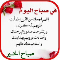 صباح الخير دعاء 2023