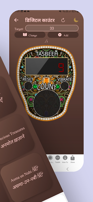 SubhanAllah Count – Dhikr Dua Screenshot 1
