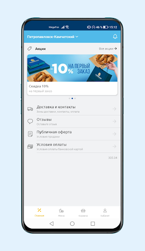 Auntie Anne’s Screenshot 1