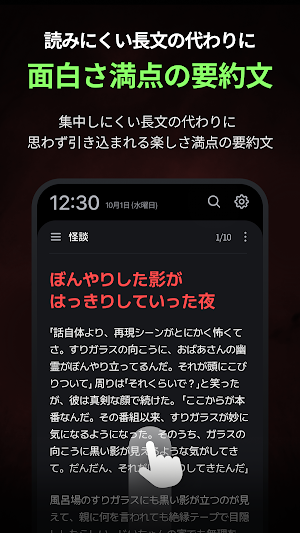 スキマミステリー (ロック画面で読むミステリー) Screenshot 2