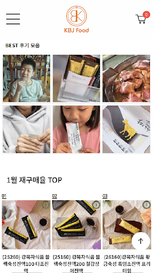 강복자식품 Screenshot 3