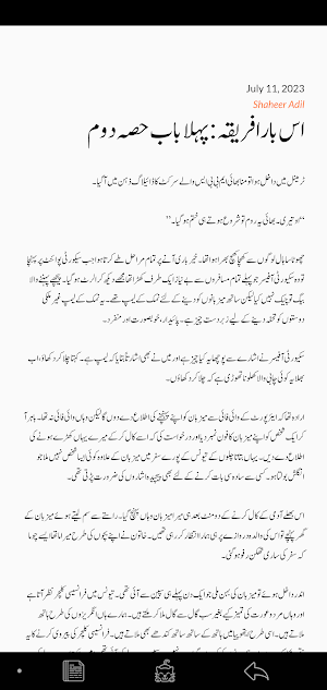 اس بار افریقہ Screenshot 0