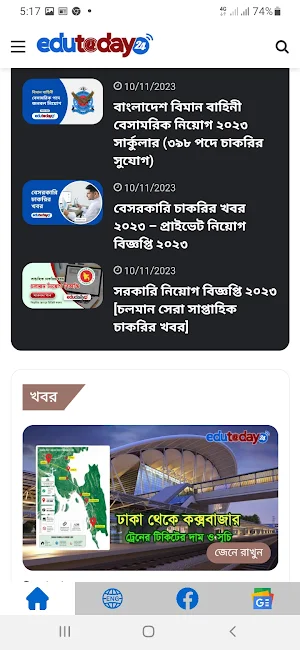 Edu Today 24 - Education info Screenshot 0