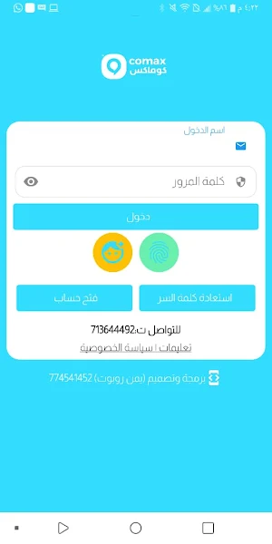 كوماكس Screenshot 0