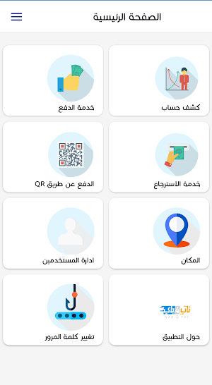 ناب 4 باي Screenshot 2