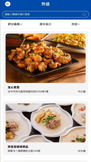 蝸牛外送 Screenshot 2