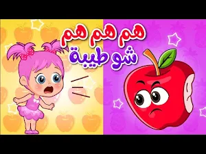 أغنية هم هم هم شو طيبة بدون نت Screenshot 2