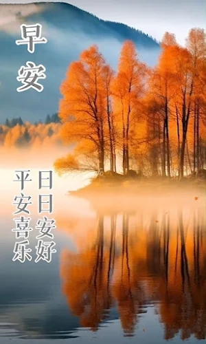 早安圖片 Screenshot 3