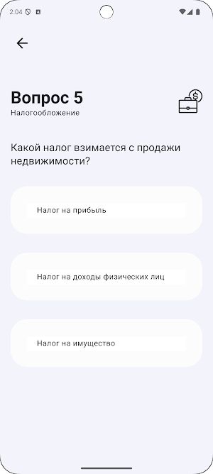 Мар-Квиз: Вопрос Screenshot 2
