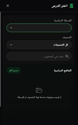 منصة المؤسس Screenshot 1