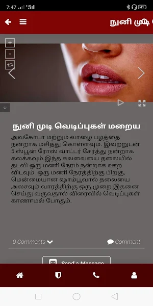 My Beauty Tips in Tamil Screenshot 3
