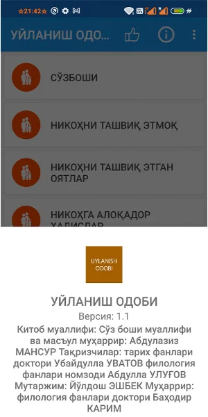 Уйланиш одоби Screenshot 2